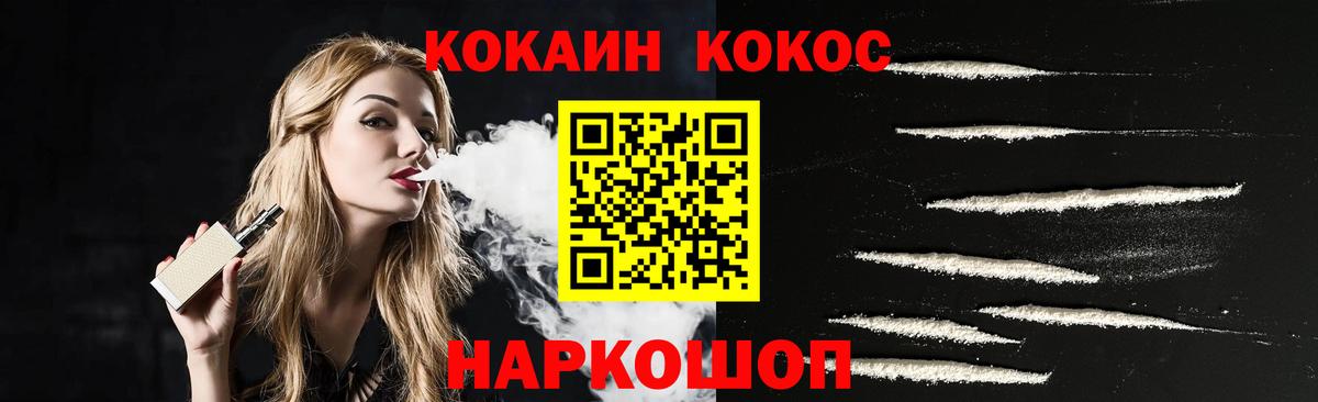COCAIN 98%  Вход с VPN  Аша  Cocaine VHQ 