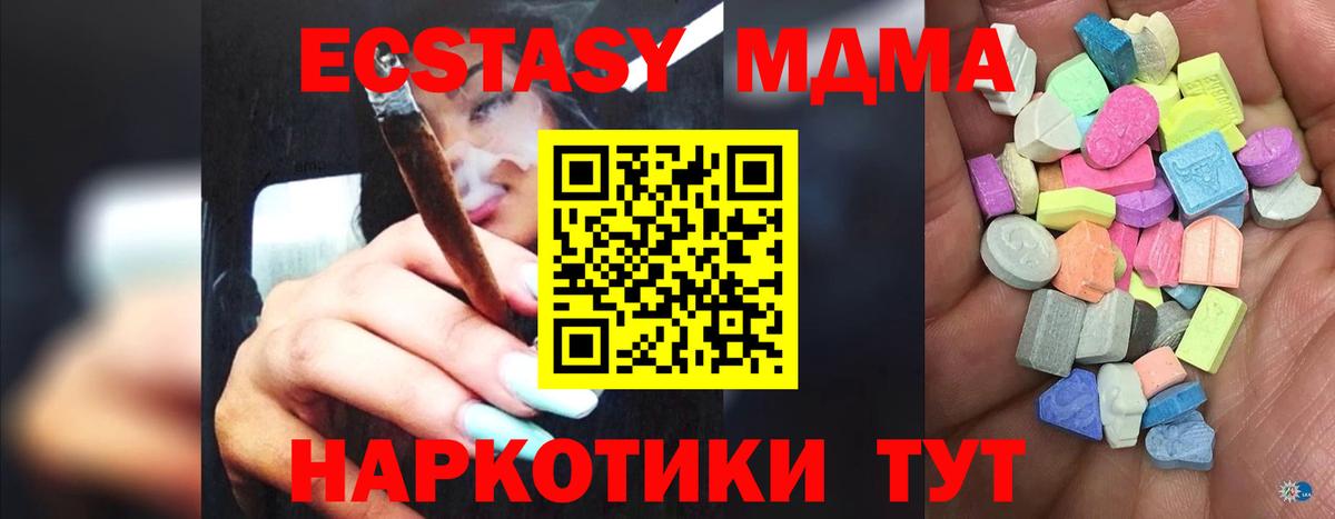 ЭКСТАЗИ 99%  hydra ТОР  Вход с VPN  Аша  Экстази таблы 