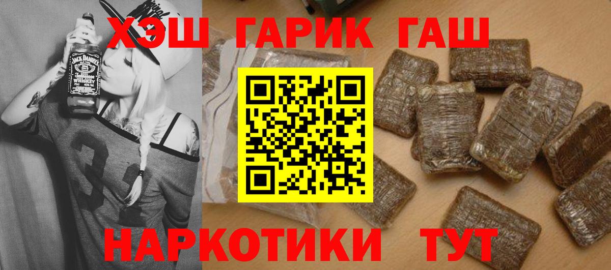 ГАШИШ гарик  Вход с VPN  Гашиш убойный  ГАШ  Аша 