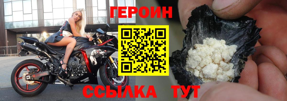 Аша  Героин герыч  ГЕРОИН  Вход с VPN 