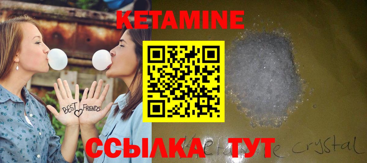 Кетамин ketamine Аша