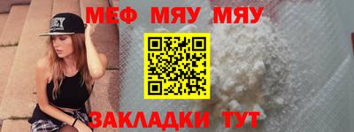 таблы Бердск