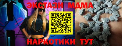 таблы Бердск