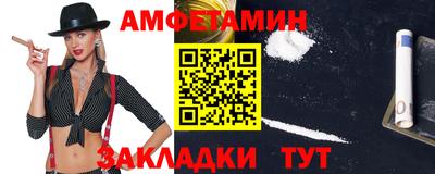 таблы Бердск