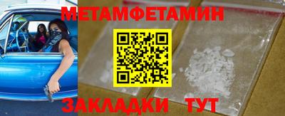 метадон Белореченск