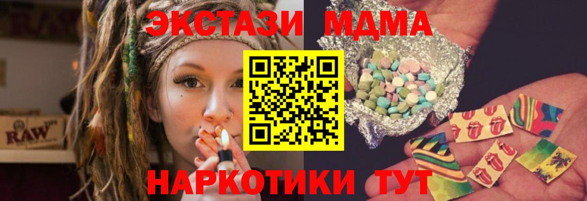 MDMA молли  MDMA  MDMA crystal  Аша  Вход с VPN 