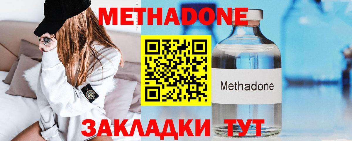 МЕТАДОН белоснежный Аша