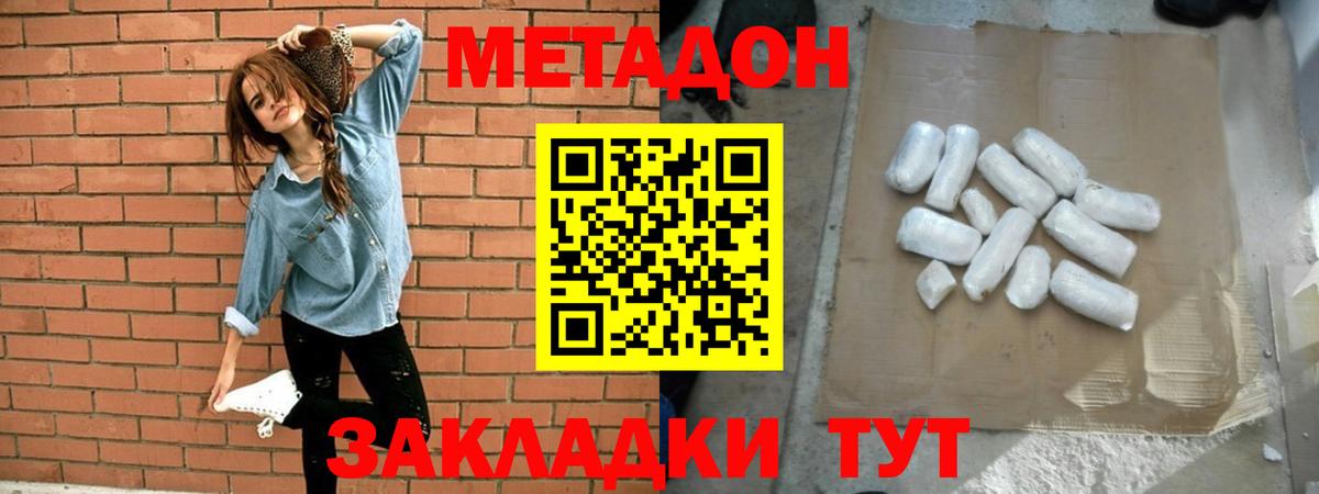 МЕТАДОН кристалл  Вход с VPN  Аша  МЕТАДОН белоснежный 
