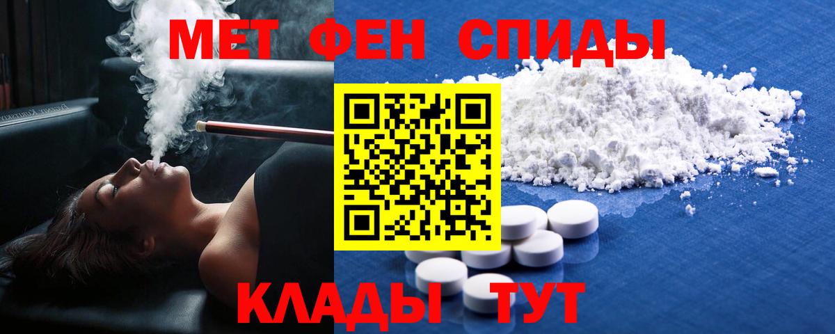 Метамфетамин кристалл  Метамфетамин кристалл  Аша  Вход с VPN 