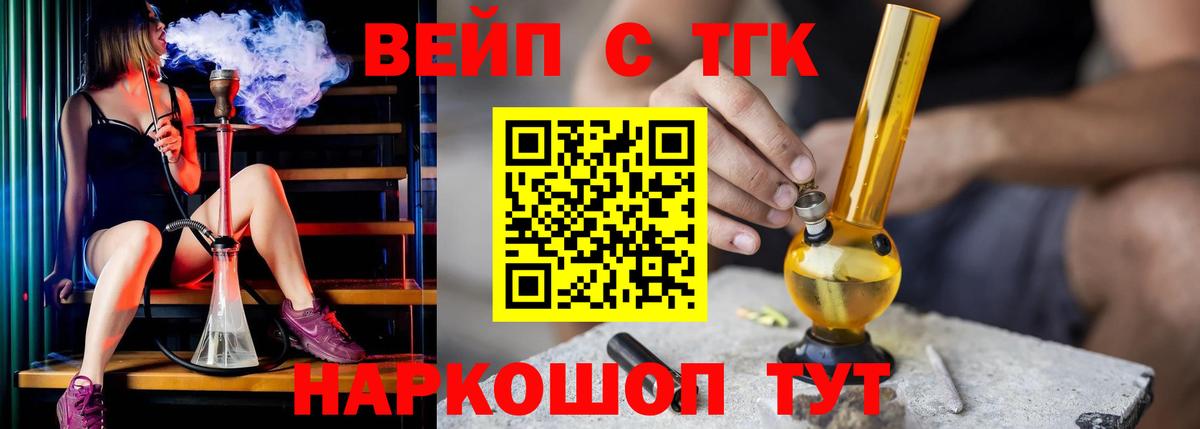 Дистиллят ТГК вейп с тгк Аша